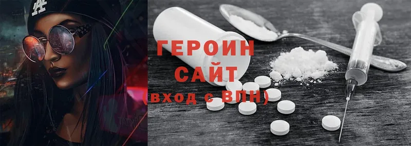 ГЕРОИН Heroin  купить наркоту  Дедовск 