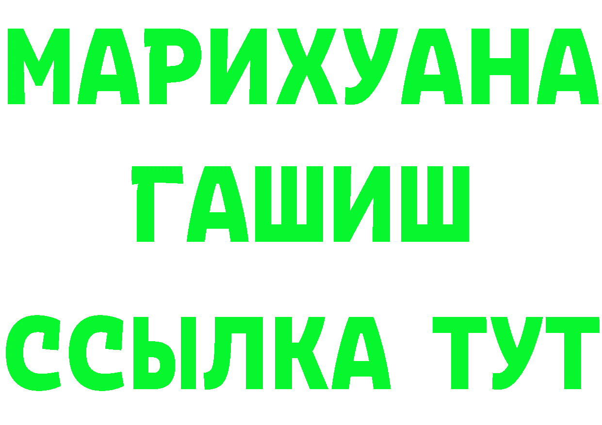 ТГК жижа вход площадка блэк спрут Дедовск